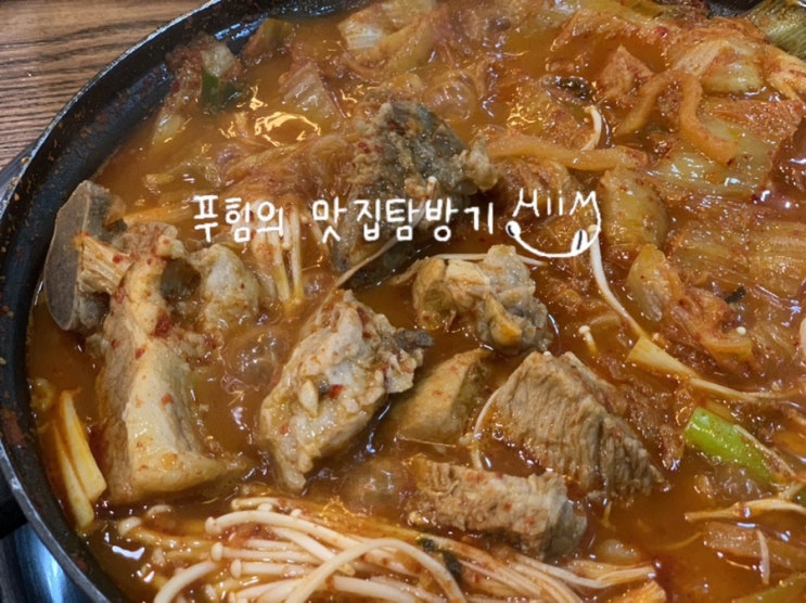  서울 마곡동 - 식신짜글이 || 짜글이 갈비찜 후기