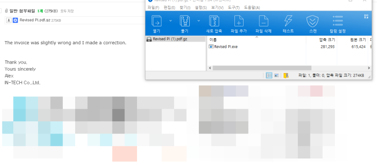  스팸 메일(랜섬웨어 파일)