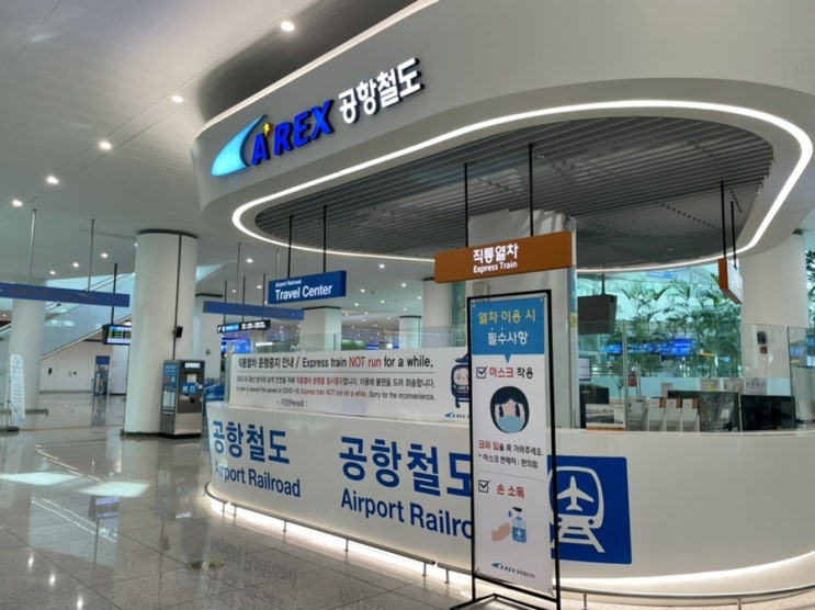  공항철도 할인받는법 정기권 구입한 후기