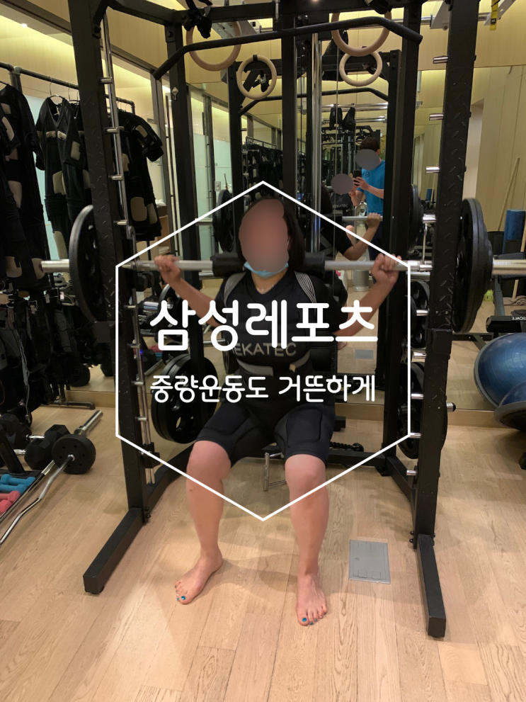 삼성레포츠 중량운동도 거뜬하게