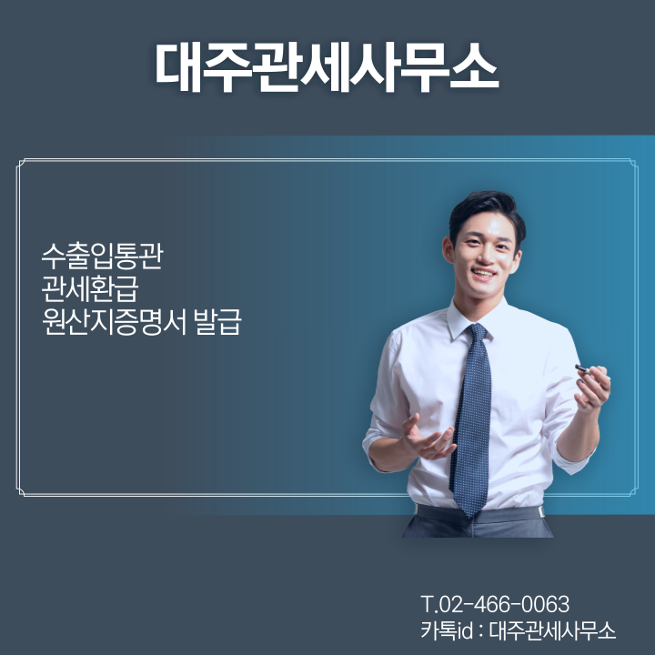  간이정액환급 장점 및 간이정액환급 신청 방법