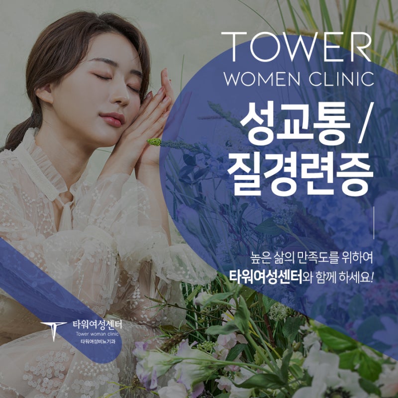 서울여성불감증 원인 파악해서