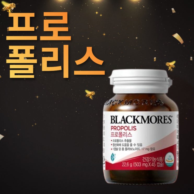 최근 많이 팔린 그린 프로폴리스 프리미엄 호주산 밀크씨슬 함소아프로폴리스 45캡슐 1.5개월분, 프로폴리스 1병(45캡슐/1.5개월분) ··· 최근 많이 팔린 그린 프로폴리스 프리미엄 호주산 밀크씨슬 함소아프로폴리스 45캡슐 1.5개월분, 프로폴리스 1병(45캡슐/1.5개월분) ···