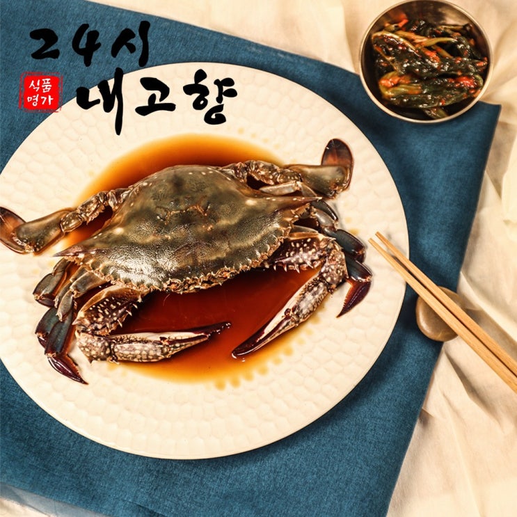 당신만 모르는 국내산 암꽃게 간장게장 양념게장 순살간장게장 순살양념게장 밥도둑, 1. 간장게장 순살 150g ··· 당신만 모르는 국내산 암꽃게 간장게장 양념게장 순살간장게장 순살양념게장 밥도둑, 1. 간장게장 순살 150g ···