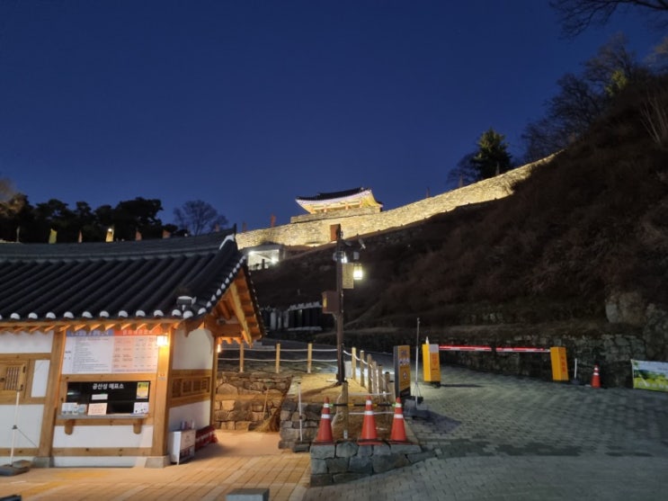  공산성, 산성공원 공주여행 추천/국내여행지 추천 /공주한옥 마을#2