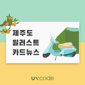  [무료PPT템플릿] 1:1비율, 인스타그램 카드뉴스 템플릿