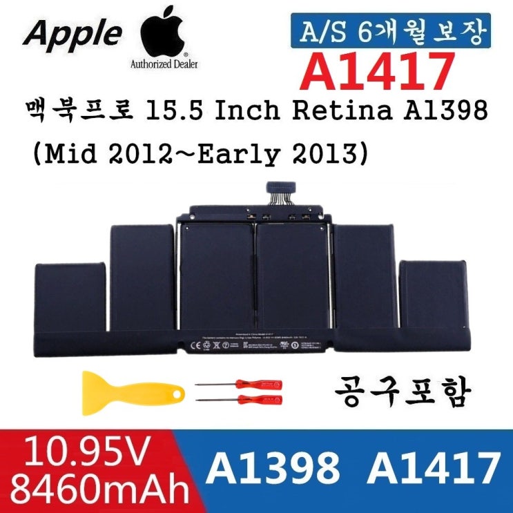 선택고민 해결 맥북프로레티나 A1398배터리 MacBook Pro A1398 15 inch 2012 Retina A1417 EMC2512 노트북 배터리 ···