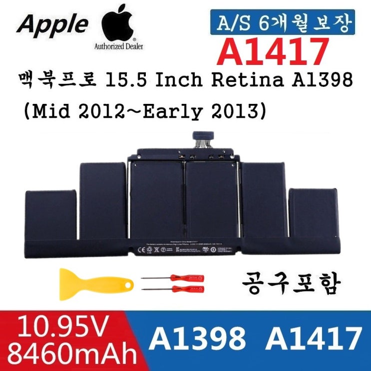 선택고민 해결 맥북프로레티나 A1398배터리 MacBook Pro A1398 15 inch 2012 Retina A1417 EMC2512 노트북 배터리 ··· 선택고민 해결 맥북프로레티나 A1398배터리 MacBook Pro A1398 15 inch 2012 Retina A1417 EMC2512 노트북 배터리 ···