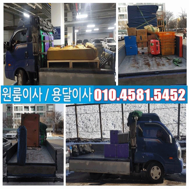  1인가구 안산원룸이사 , 안산소형이사 진행했습니다~!