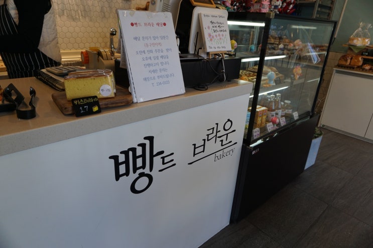  [울산동구빵집추천, 동구앙버터맛집] 건강한재료로 만든 건강하고 맛있는 빵드브라운