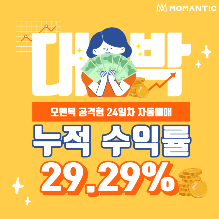 FX마진거래 자동매매(공격형) 24일차 수익률 29.29%