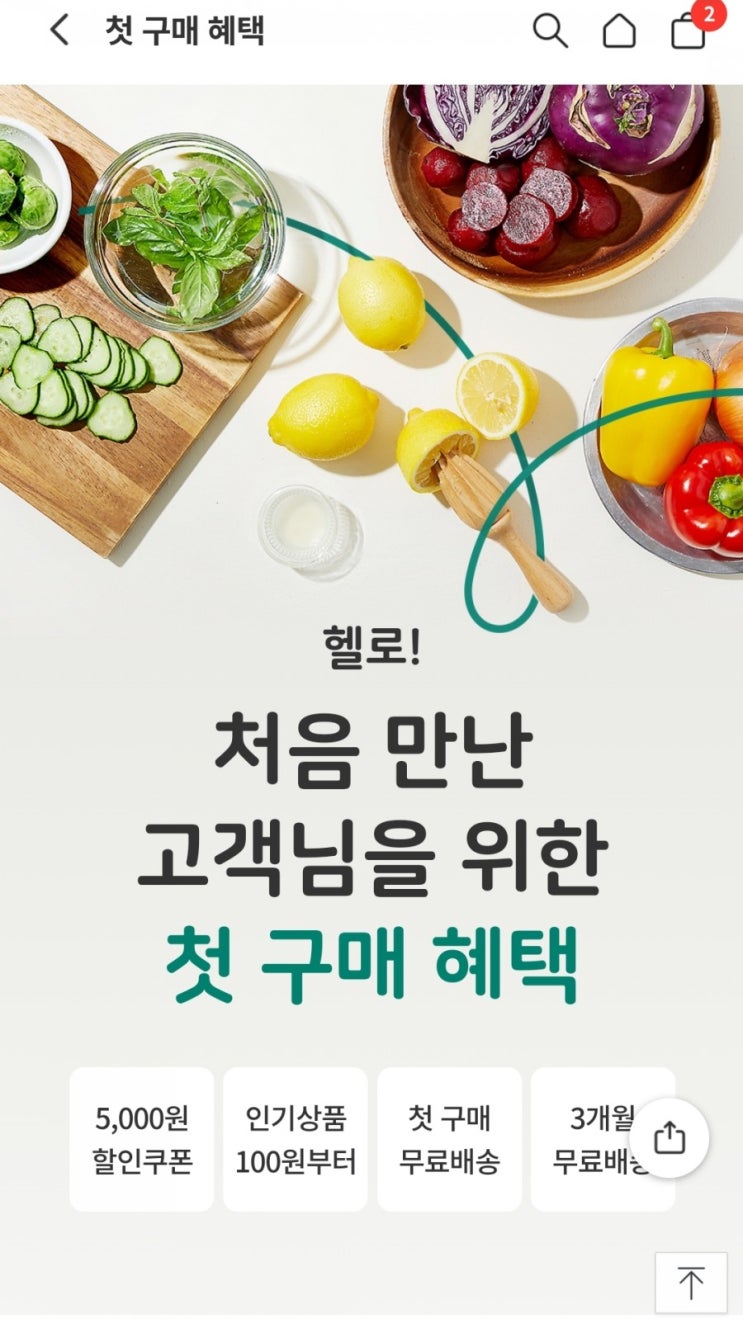  더그린배송 추천 가입이벤트/ 헬로네이처( 더그린코드  :5wpmrz)