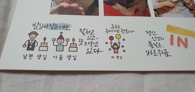  가벼운 일상이야기 달력을 만들다