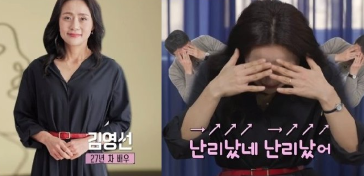 대사 하나 없이 상대방을 울린 배우 김영선 대사 하나 없이 상대방을 울린 배우 김영선
