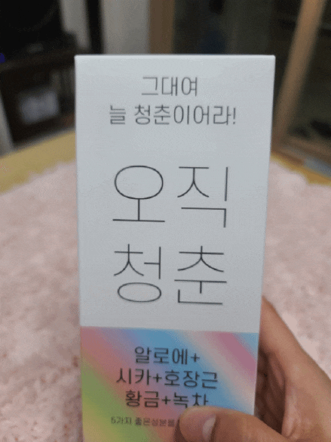  <알로에 클렌징폼> 약산성 아토피 습진 여드름 폼클렌징 관리하세요!