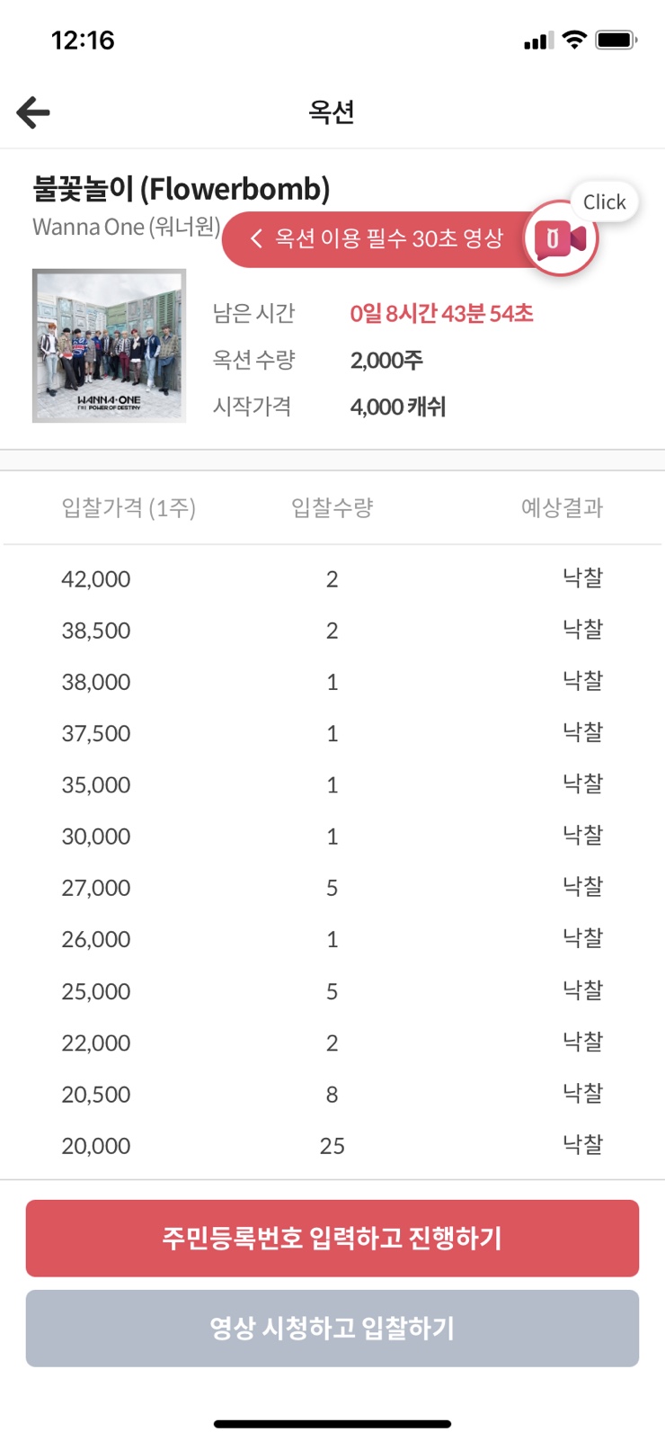  [재테크앱] 음악저작권에 투자하는 뮤직카우 앱 리뷰