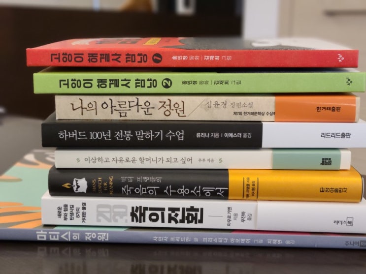  2월의 책 리스트_행복한 책 선물