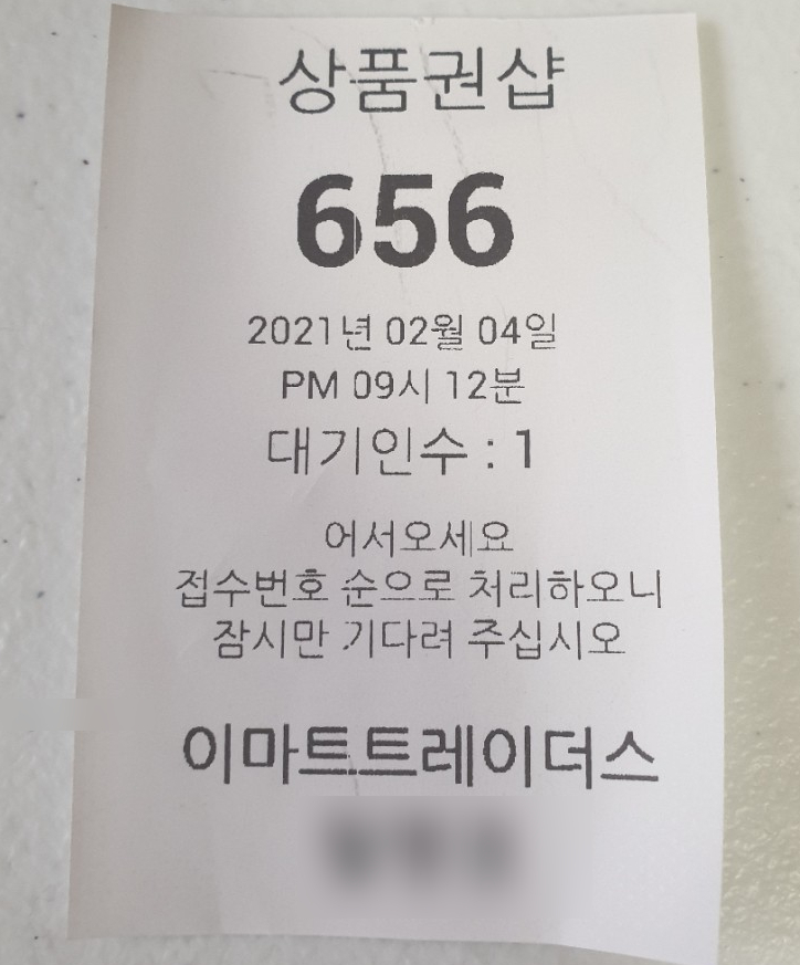  법인카드로 신세계상품권