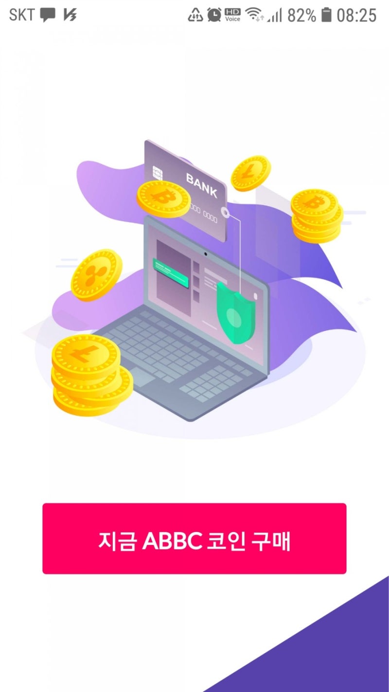 신용 카드로 ABBC 코인 구매 : 네이버 블로그