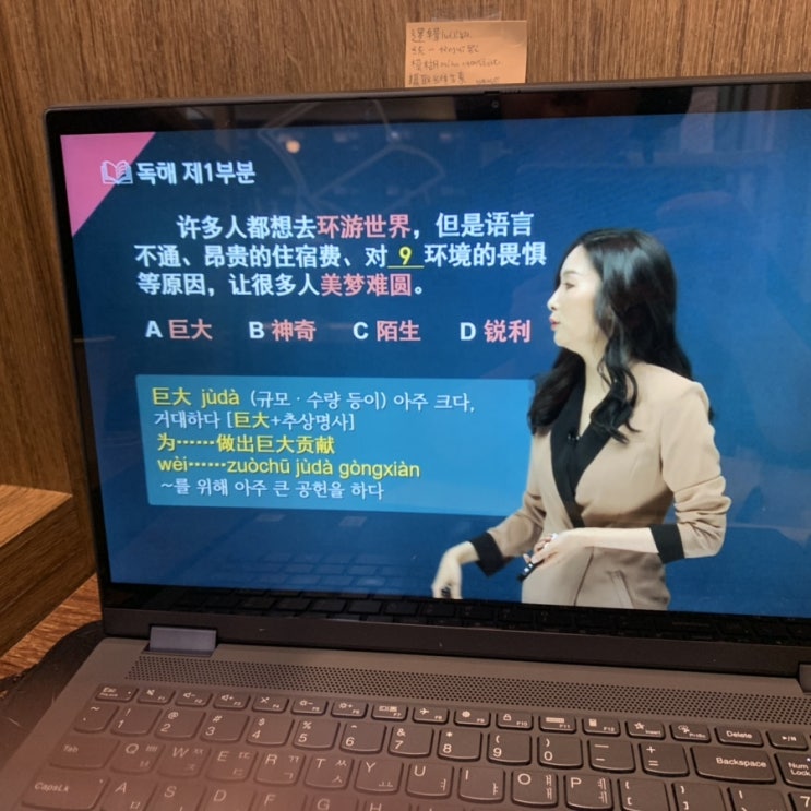  HSK5급 독학 공부법, HSK5급 다락원 인강 추천