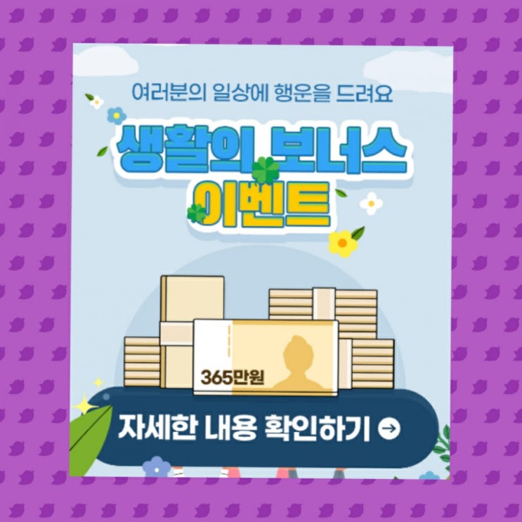  경기지역화폐 이벤트, 와~~ 365만원 준다고!