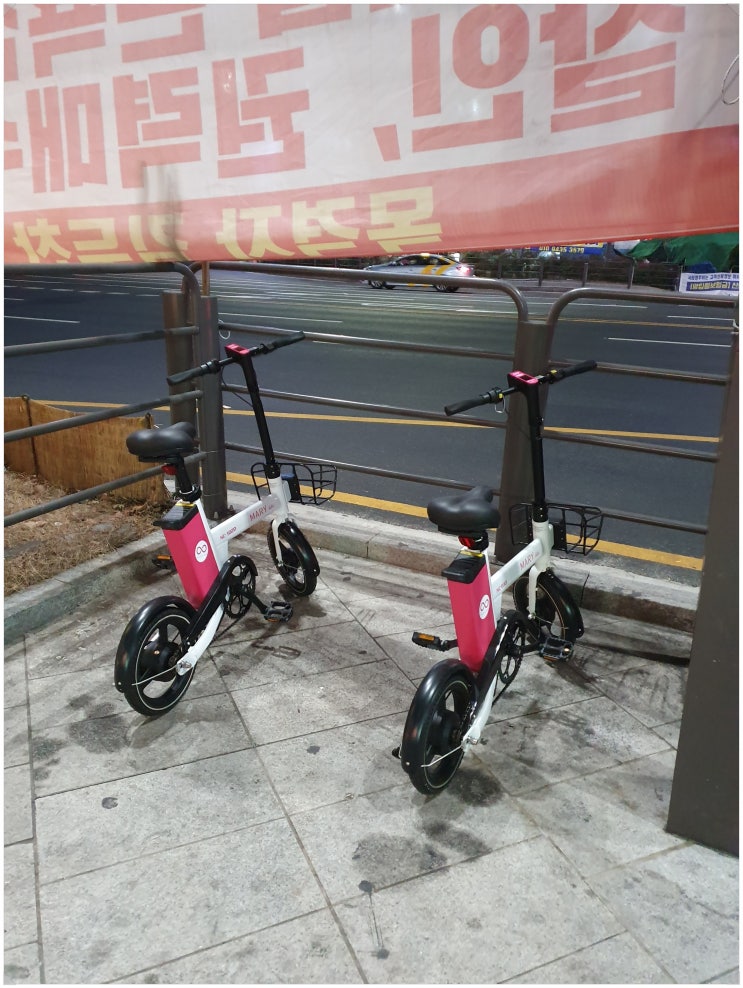  공유하는 전동킥보드! 메리쉐어링!!
