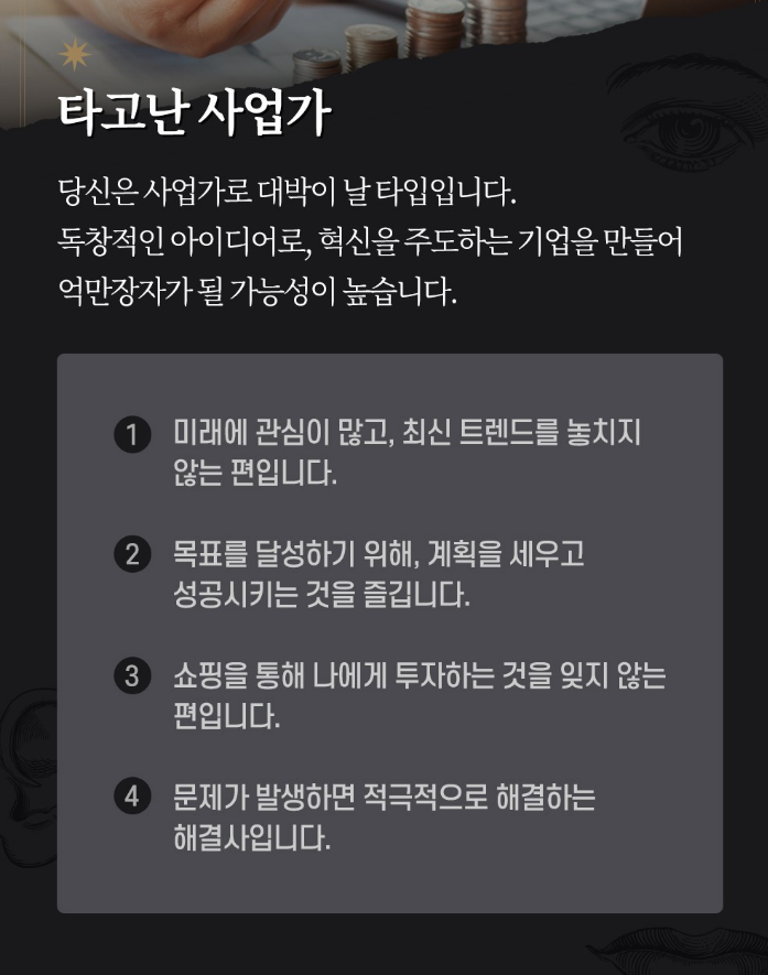  vonvon 에서 데려온 "부자운 테스트"