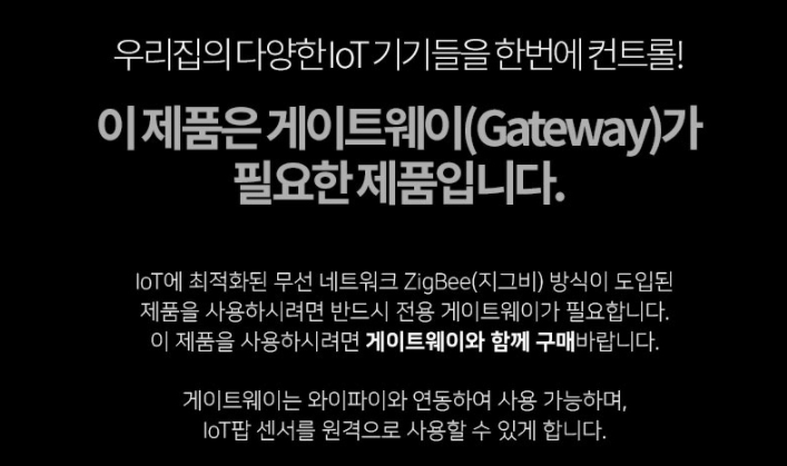  고콘 제품 후기 문열림 감지 도어 센서 실물 완전 리뷰!