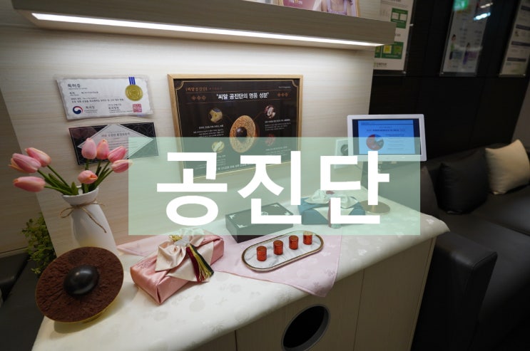  상동씨알공진단 사향을 감싸는 방식으로