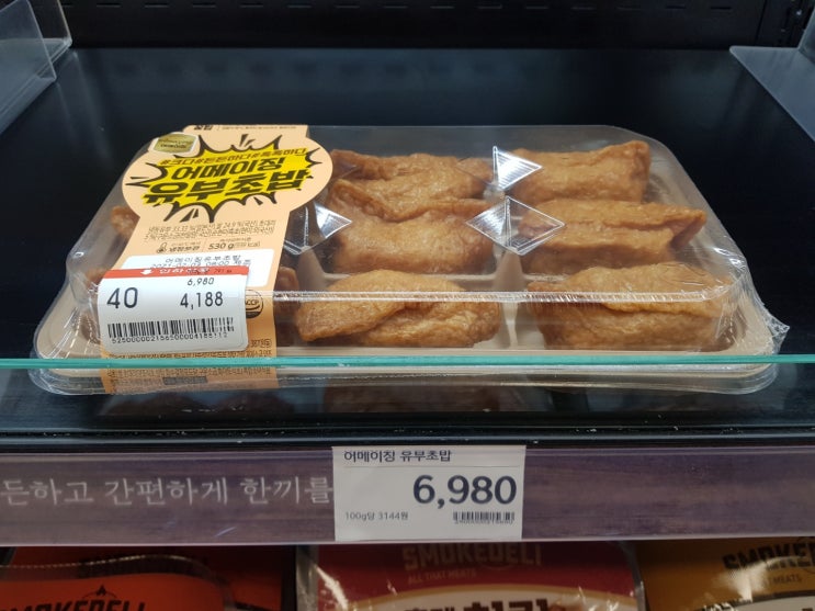  [이마트 추천상품] 어메이징 유부초밥 내돈내산 리뷰