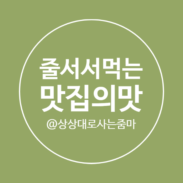  가메골 손왕만두 육즙 한가득 풍부한 맛이예요~