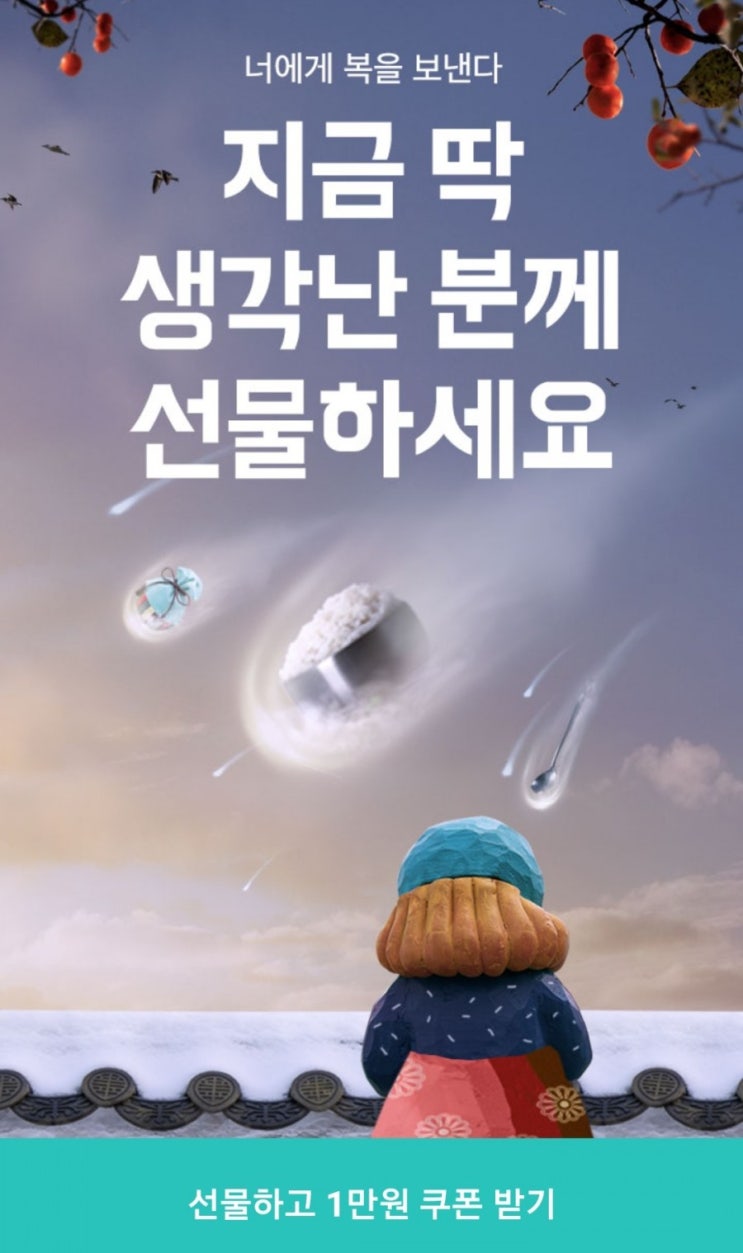  [2021/2/5~2/14] 배달의민족, 3명에게  배민상품권 보내면 전원 1만원