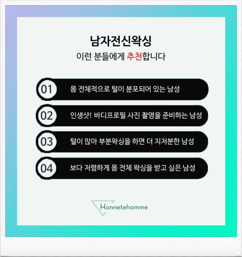 전신왁싱 몸 전체 털 제모비용 알아보기! : 네이버 블로그 전신왁싱 몸 전체 털 제모비용 알아보기! : 네이버 블로그