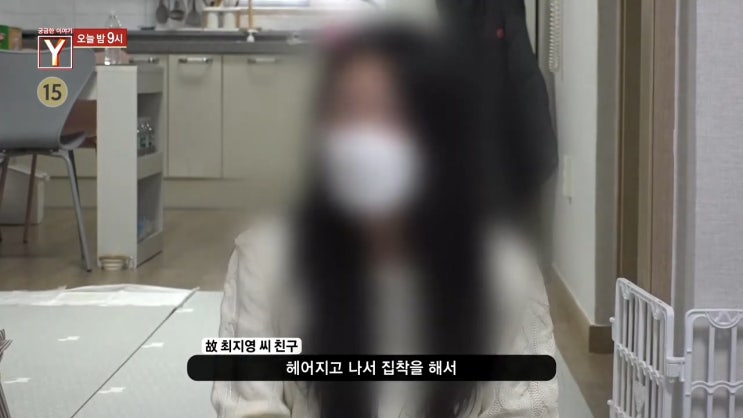 김해 부원동 병원 임산부 해고 통지 옥상 스토킹 남친 개를 싫어하는 남자 궁금한이야기Y