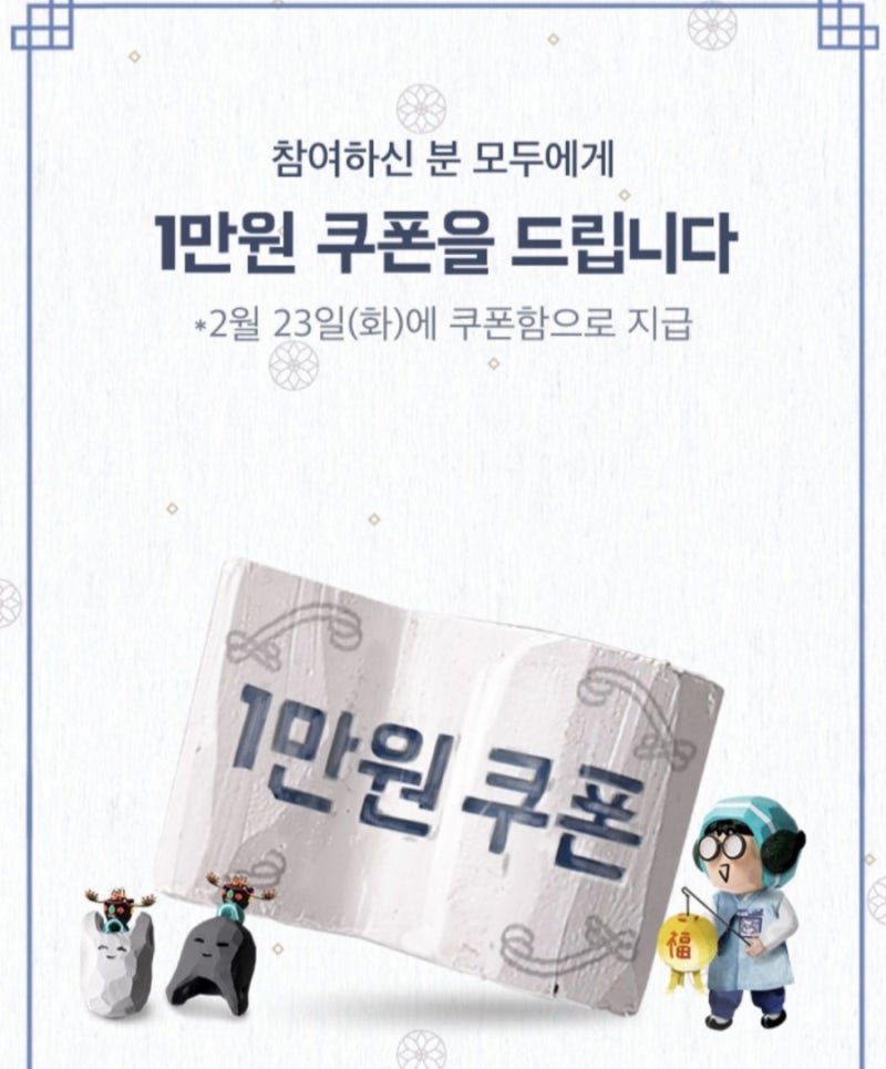 [2021/2/5~2/14] 배달의민족, 3명에게 배민상품권 보내면 전원 1만원 : 네이버 블로그