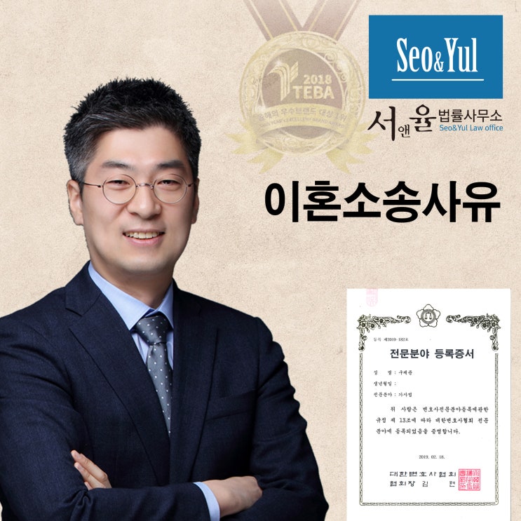 이혼소송사유 가출한 배우자에게 위자료청구