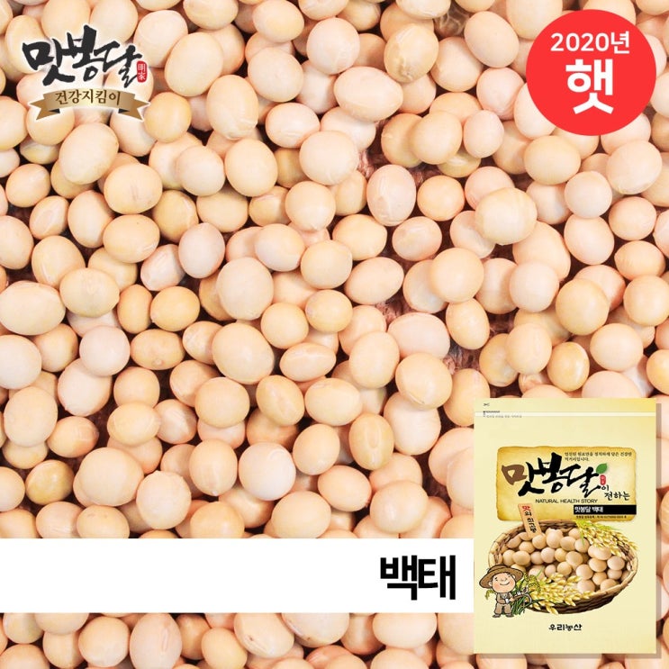선호도 높은 맛봉달 2020년 백태 메주콩 대두 두부콩 국내산, 1개, 10kg 마대포장 추천합니다 선호도 높은 맛봉달 2020년 백태 메주콩 대두 두부콩 국내산, 1개, 10kg 마대포장 추천합니다