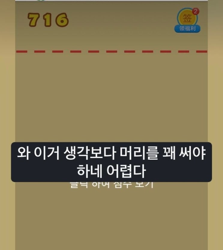 투모로우바이투게더 수박게임