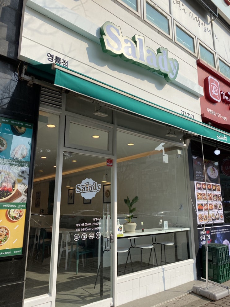  [수원 영통 맛집] 샐러디에서 건강하게 샐러드 포장하기 (내돈내산)