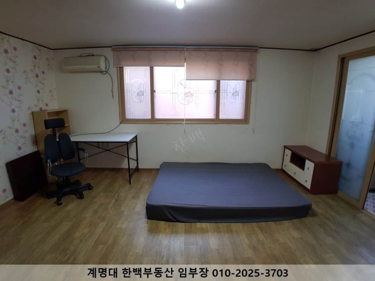  [성서 계명대 남문, 동문 원룸] 전망 좋은 / 넓은 방 / 2층 베란다 있는 / 옵션 좋은 / 동산병원, 계명대 정문 5분 이내 / 남문 3분 이내 / 월세 / 호산동(계약완료)