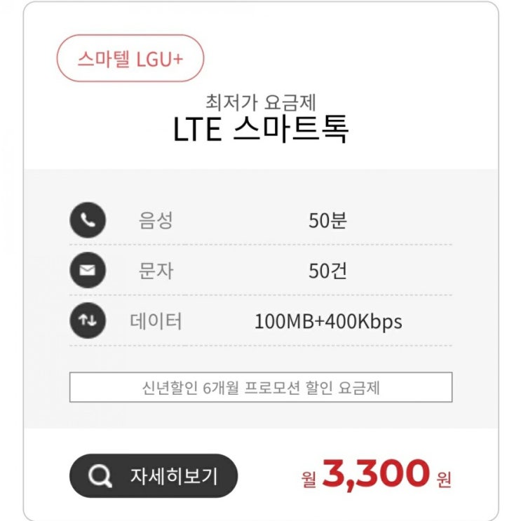  아이패드용 최저가 데이터 무제한 요금제 가입