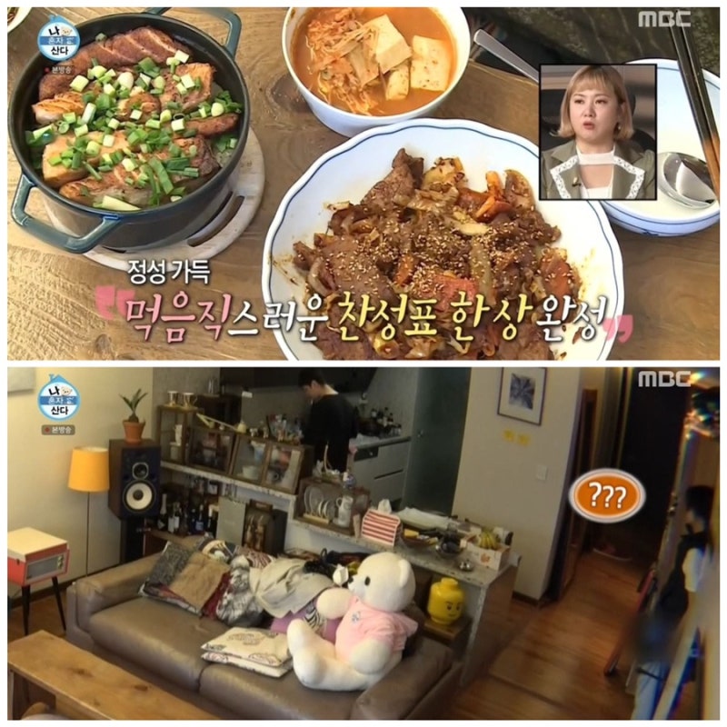 나혼자산다 장우영 나이 프로필 집 위치 차 2pm 황찬성 연어솥밥 레시피 우영에게 해준 요리....