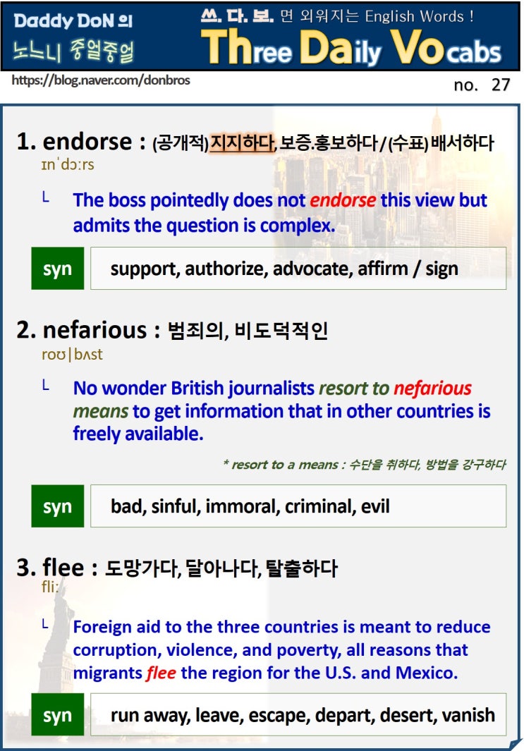  【영어】 쓰다보면 외워지는 영어 단어 - endorse, nefarious, flee