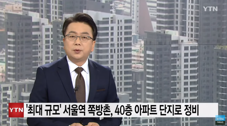  서울역 쪽방촌 드디어 새로운 모습으로 재탄생 한다