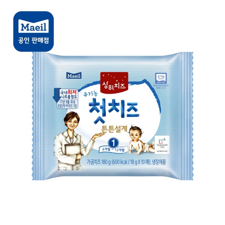 갓성비 좋은 매일유업 상하첫치즈 1단계, 50매, 1단계 첫치즈 ··· 갓성비 좋은 매일유업 상하첫치즈 1단계, 50매, 1단계 첫치즈 ···
