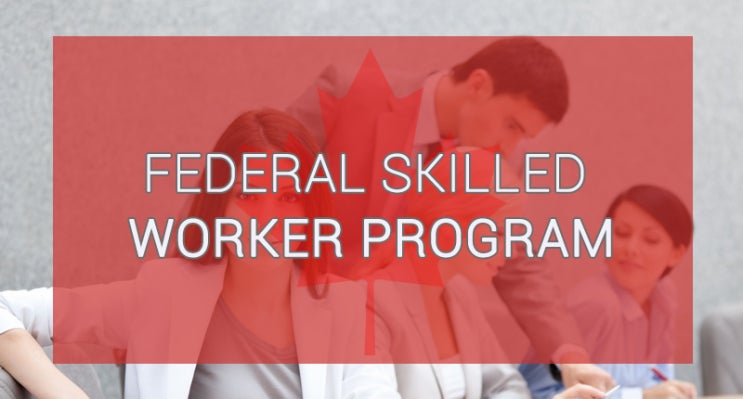 Federal Skilled Worker Program (FSWP) 자격, 신청 절차 및 방법 공개