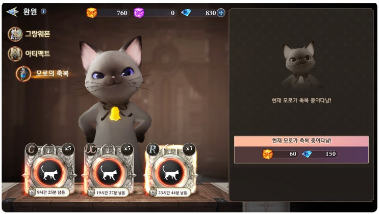 그랑사가 다이아 수급처(모로의축복) 그랑사가 다이아 수급처(모로의축복)