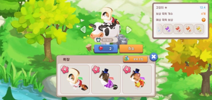 고롱고롱 고양이 공략팁 2 고롱고롱 고양이 공략팁 2