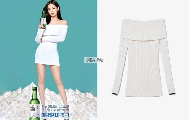  제니 처음처럼 화보 옷은 어디꺼?
