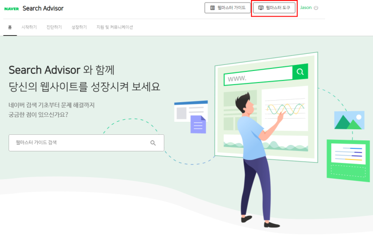  티스토리 네이버 노출과 구글 노출